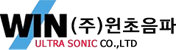 (주)윈초음파